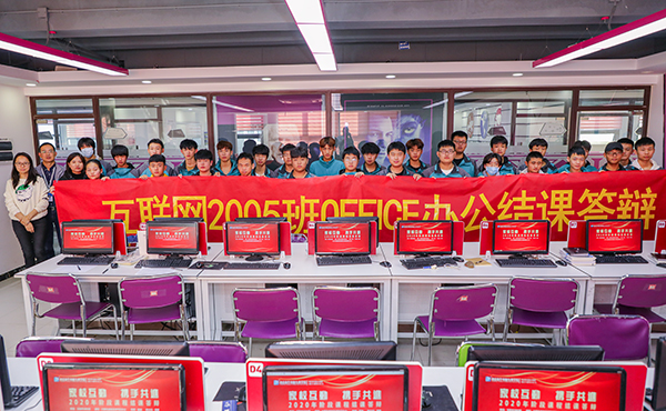 “家校同心，攜手共進(jìn)”——南京新華互聯(lián)網(wǎng)2005班office結(jié)課答辯
