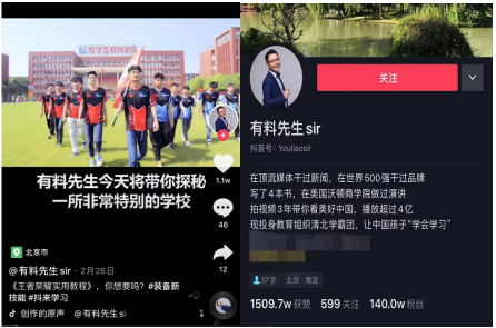 抖音達人有料先生帶你探秘一所特別的學校！