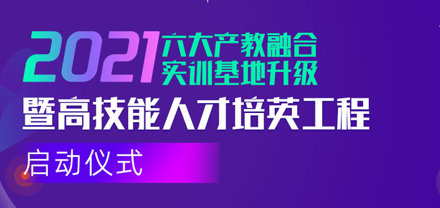 倒計(jì)時(shí)1天！新華互聯(lián)網(wǎng)科技邀您參與這次大會(huì)！