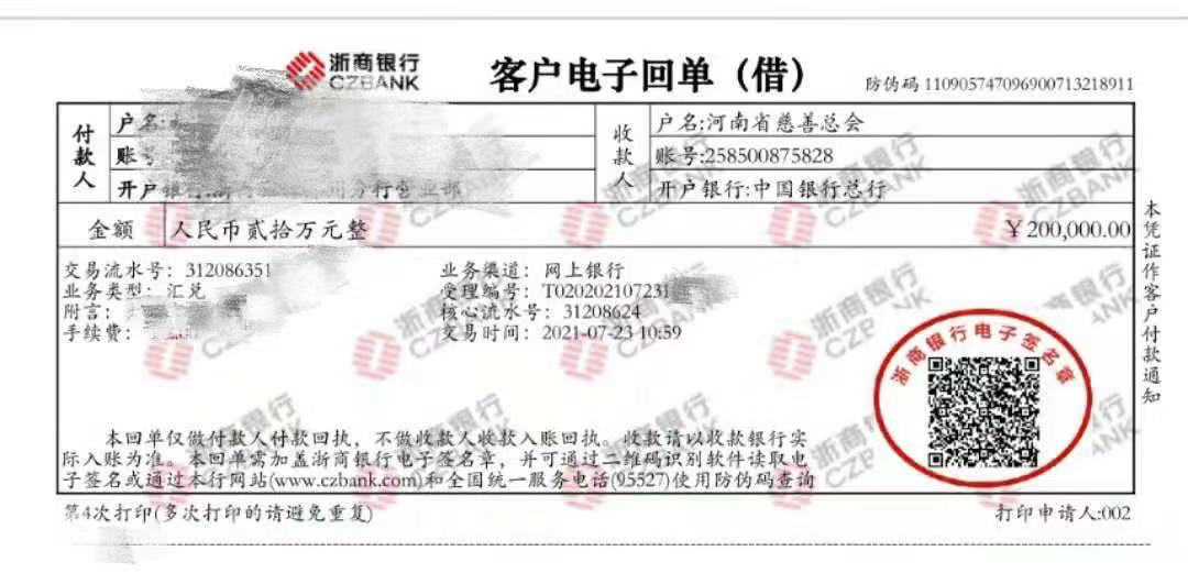 向家鄉(xiāng)捐贈(zèng)20萬(wàn)！此刻他竟然有些手抖…