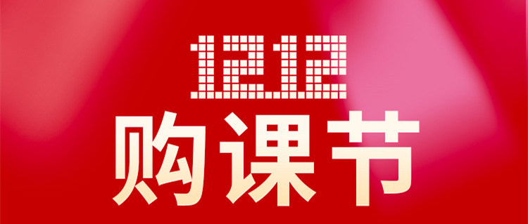 南京新華雙十二|把握學習先機，奔赴星辰大海