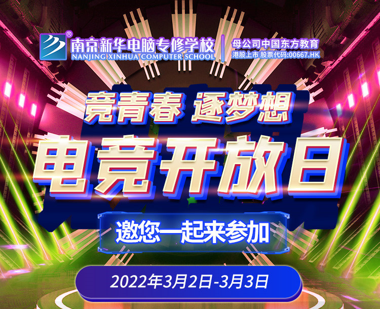 電競(jìng)開放日|哇哦~聽說(shuō)這里可以免費(fèi)開黑！